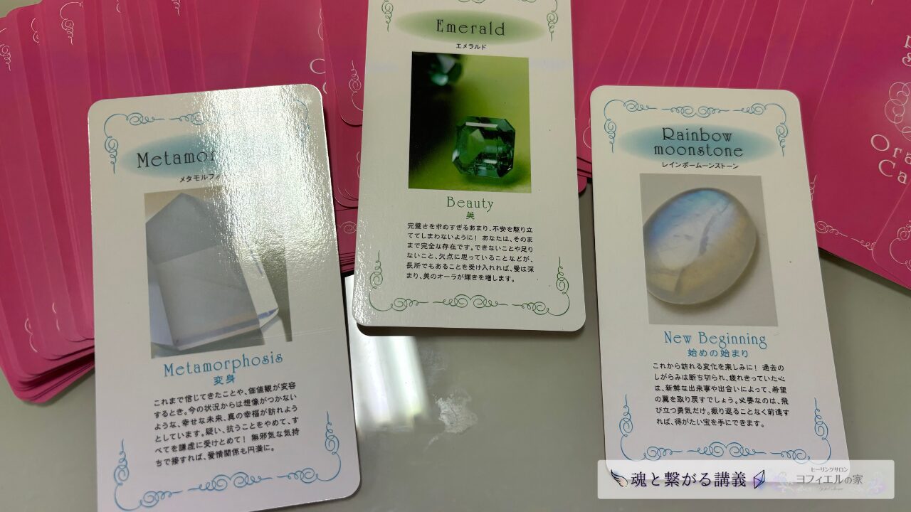 2025年立夏から夏至のスピリチュアルな変容をテーマにしたオラクルカードリーディングの象徴画像